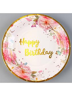 Тарелки бумажные «С днём рождения», в наборе 6 шт., цвет розовый