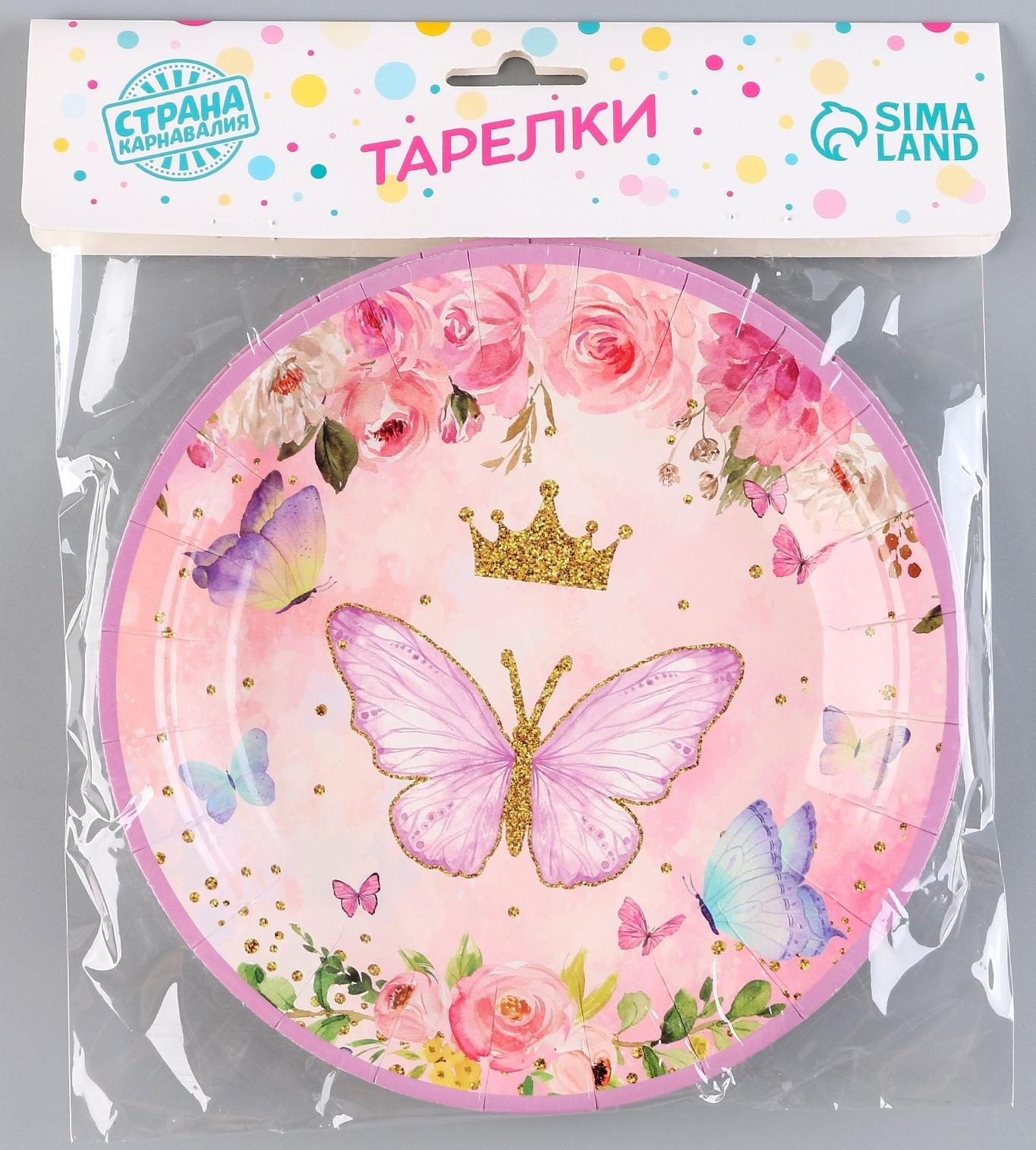 Тарелки бумажные «Бабочки», в наборе 6 шт.