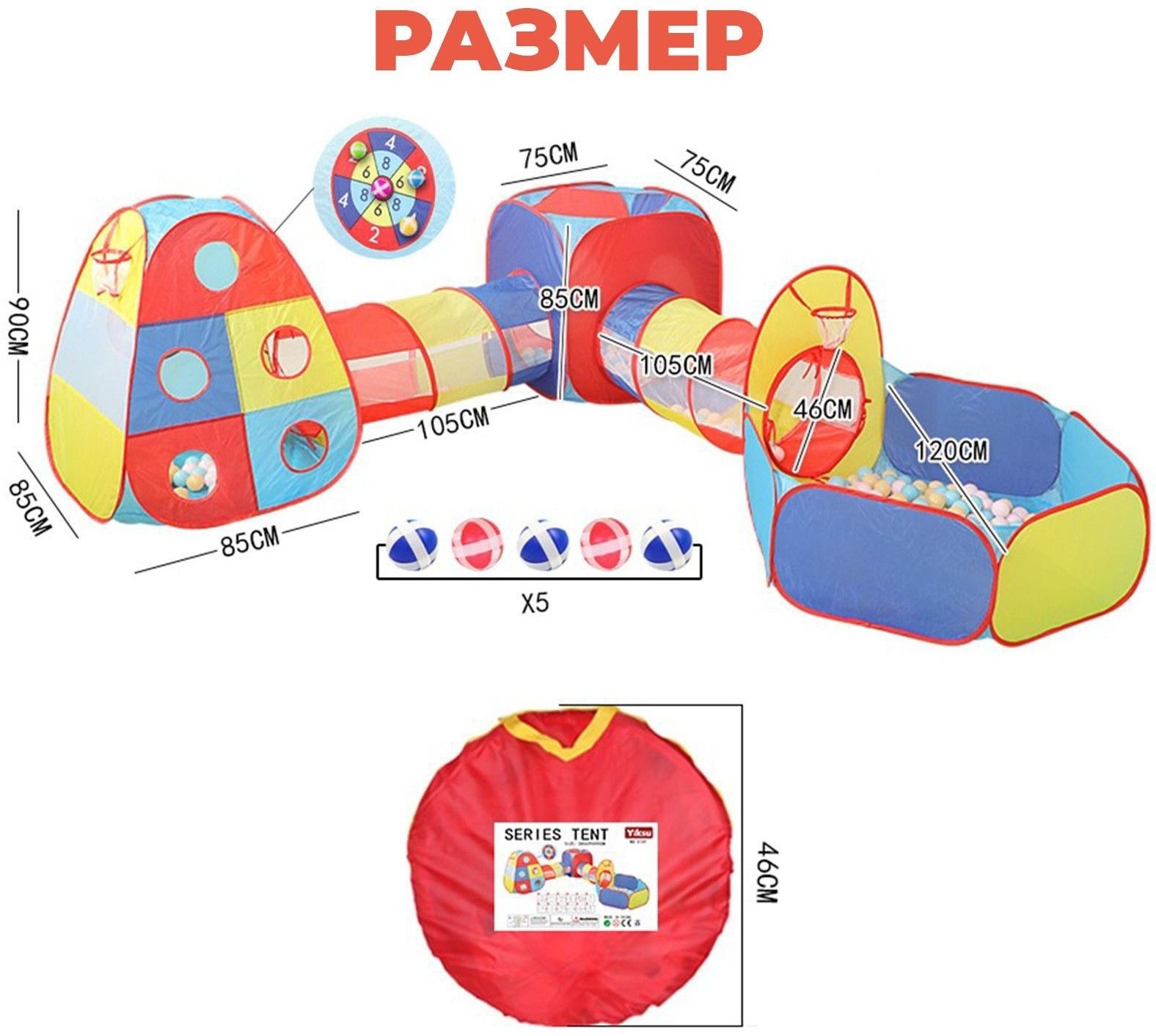 Детский игровой модуль «Лабиринт» 90 × 285 × 295 см