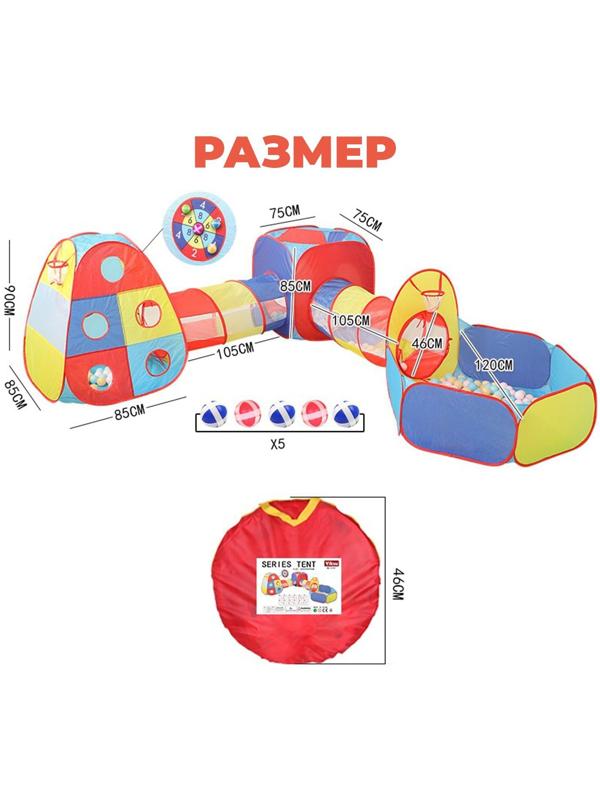 Детский игровой модуль «Лабиринт» 90 × 285 × 295 см