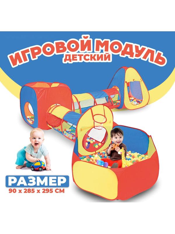 Детский игровой модуль «Лабиринт» 90 × 285 × 295 см
