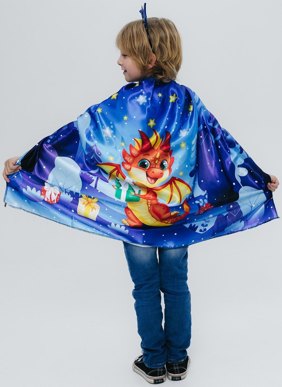 Карнавальный набор «Милый дракончик»: плащ, ободок