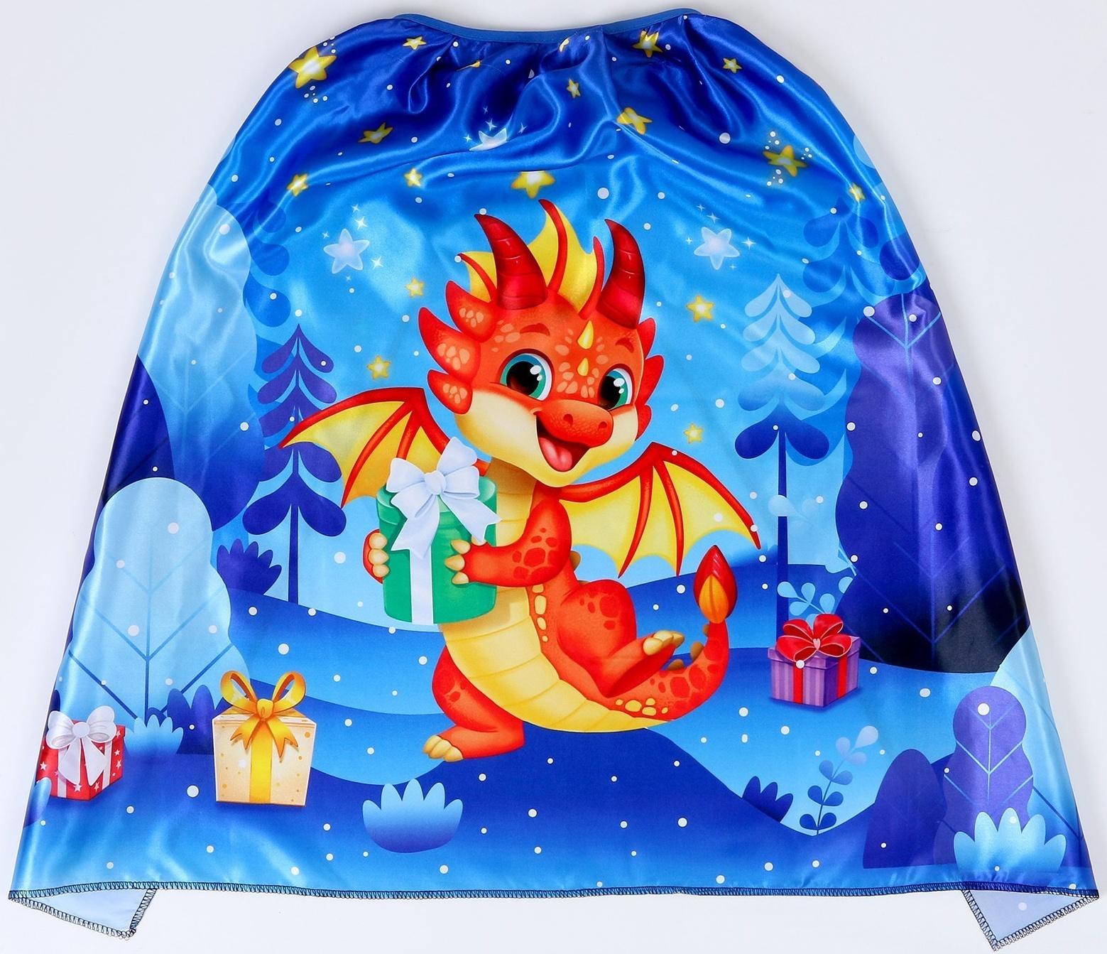 Карнавальный набор «Милый дракончик»: плащ, ободок