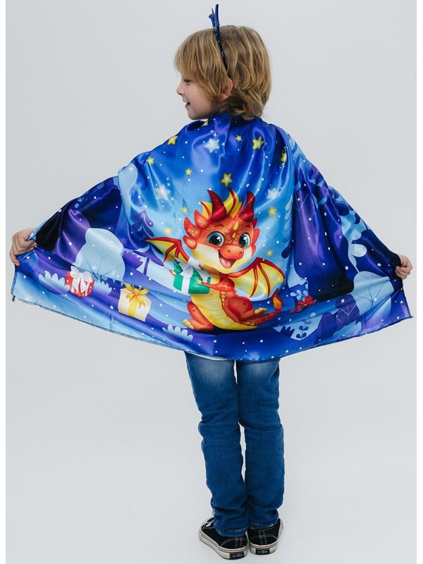 Карнавальный набор «Милый дракончик»: плащ, ободок