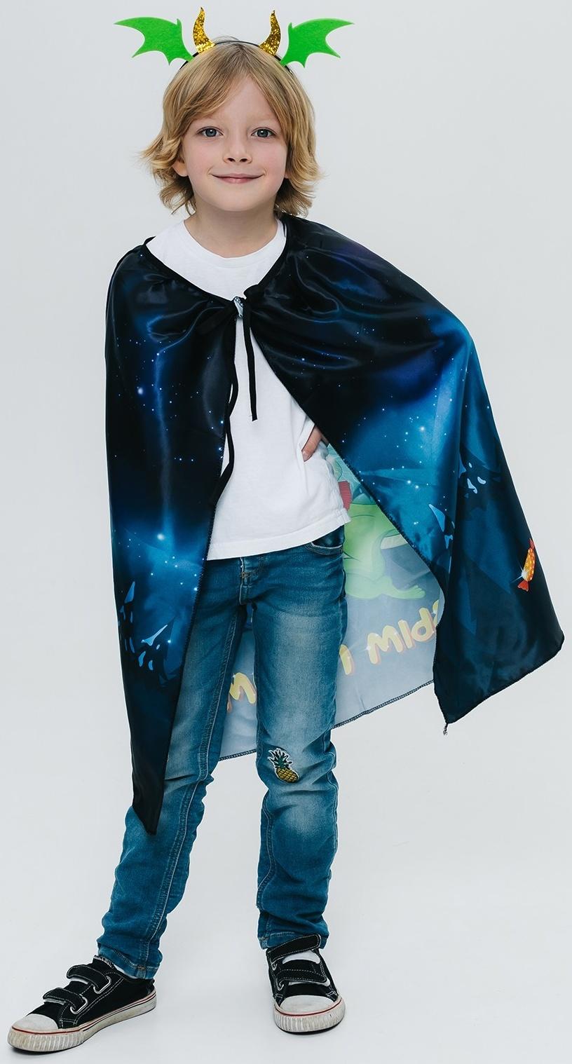 Карнавальный набор «Дракоша»: плащ, ободок