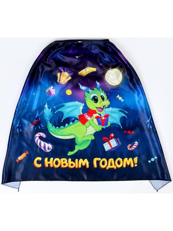 Карнавальный набор «Дракоша»: плащ, ободок