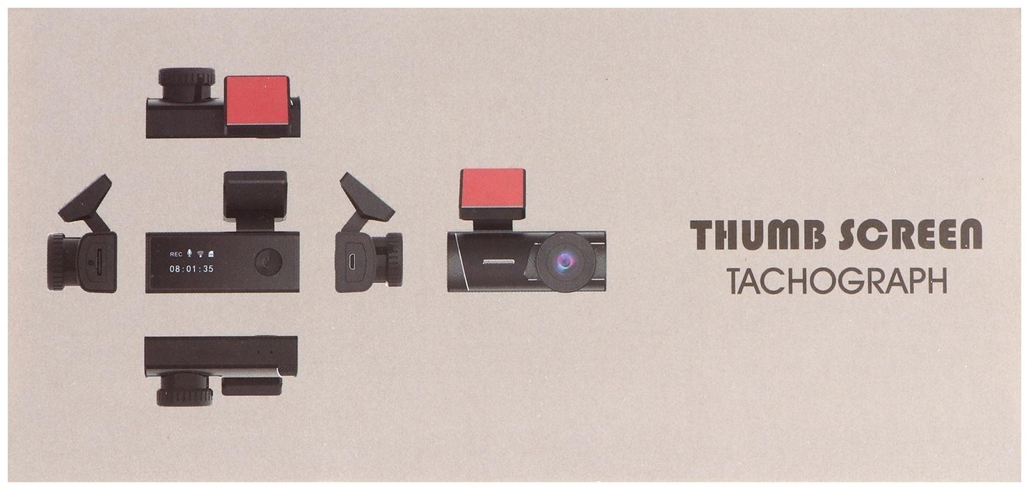 Видеорегистратор, Wi-Fi, FHD 1080  IPS 1.5, обзор 120°