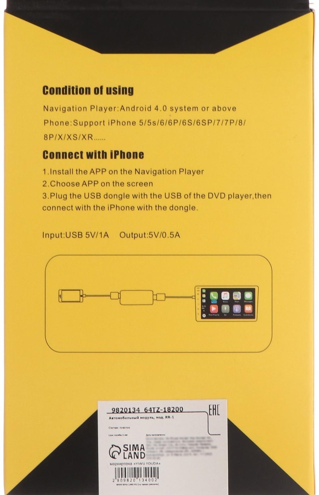 Автомобильный модуль Carlinkit для Apple / Android Carplay, Bluetooth, 5 В, провод 8 см