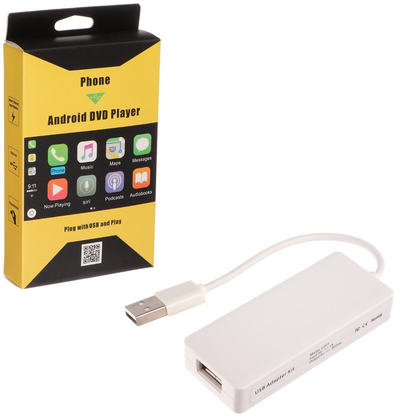 Автомобильный модуль Carlinkit для Apple / Android Carplay, Bluetooth, 5 В, провод 8 см