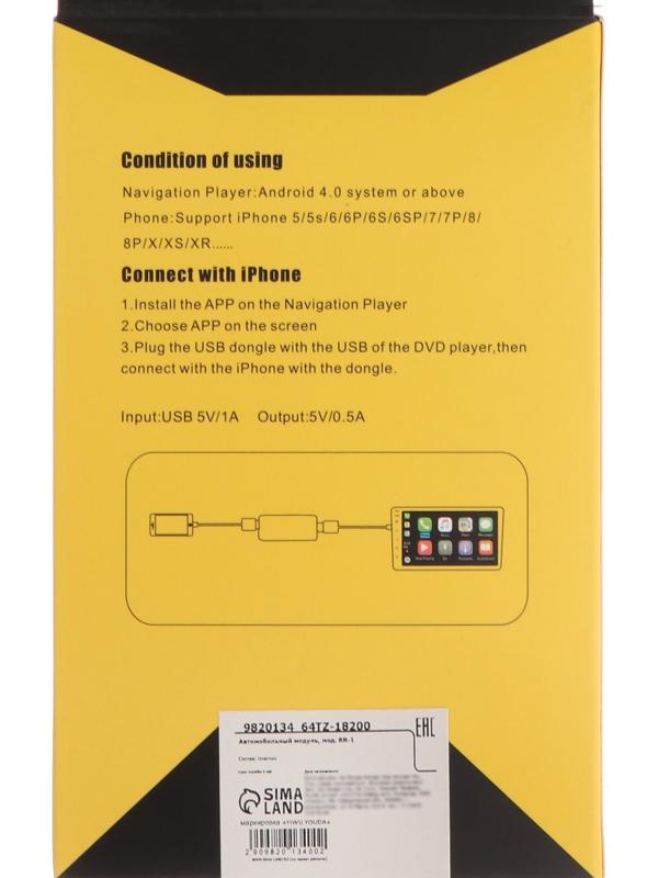 Автомобильный модуль Carlinkit для Apple / Android Carplay, Bluetooth, 5 В, провод 8 см