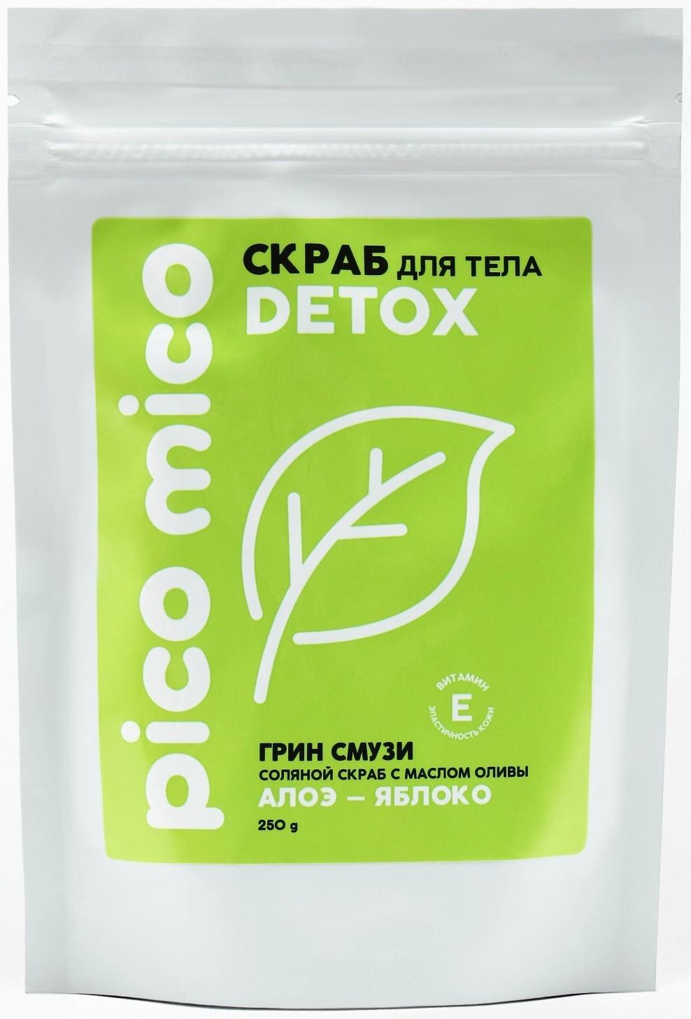 Скраб для тела PICO MICO-Detox, алоэ-яблоко, с маслом оливы и витамином Е, 250 г