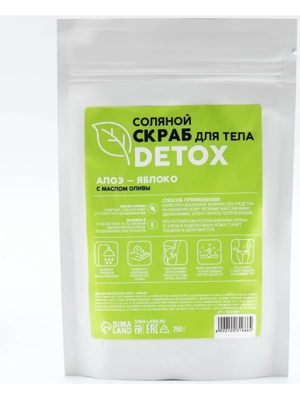 Скраб для тела PICO MICO-Detox, алоэ-яблоко, с маслом оливы и витамином Е, 250 г