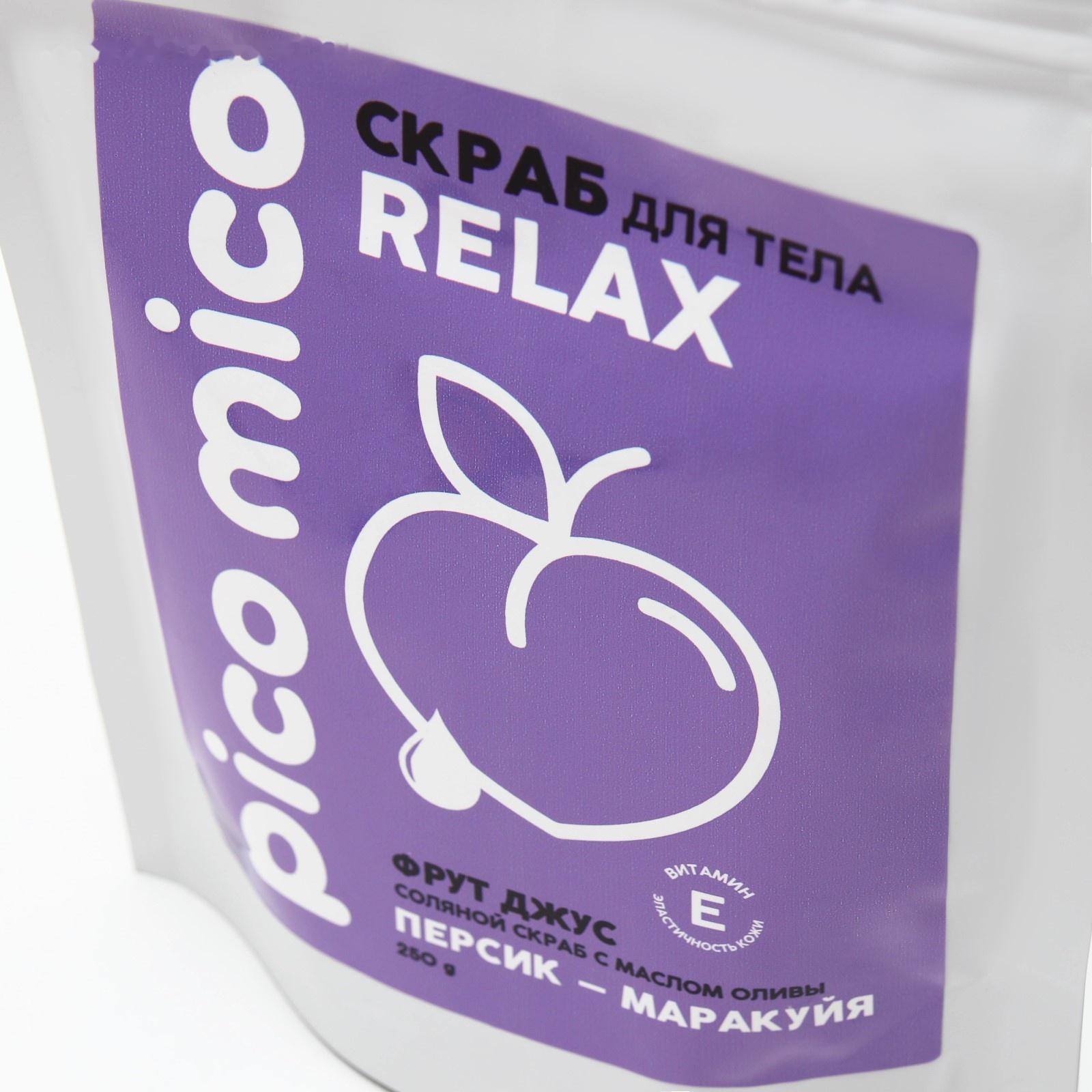 Скраб для тела PICO MICO-Relax, персик-маракуйя, с маслом оливы и витамином Е, 250 г