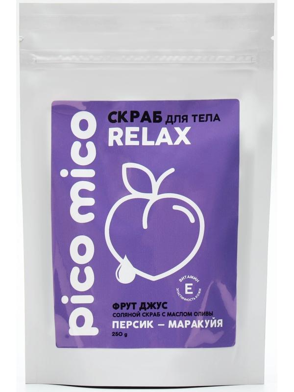 Скраб для тела PICO MICO-Relax, персик-маракуйя, с маслом оливы и витамином Е, 250 г