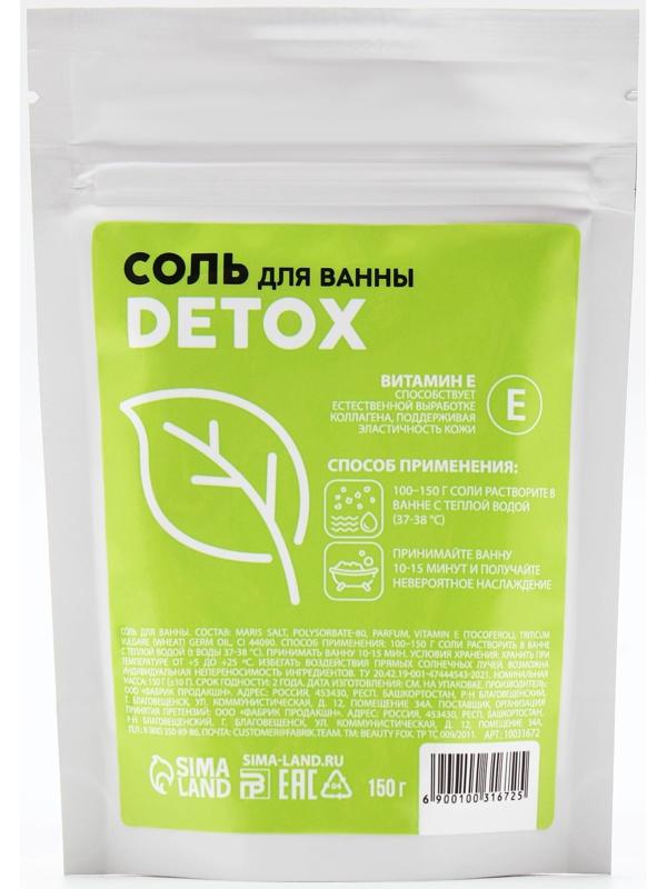 Соль для ванны PICO MICO-Detox, грин смузи, с витамином Е, 150 г