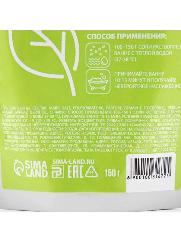 Соль для ванны PICO MICO-Detox, грин смузи, с витамином Е, 150 г