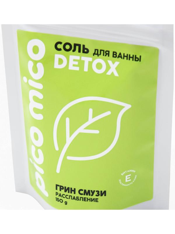 Соль для ванны PICO MICO-Detox, грин смузи, с витамином Е, 150 г