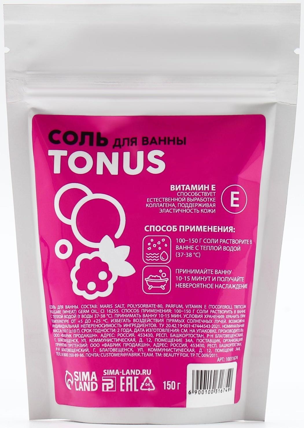 Соль для ванны PICO MICO-Tonus, баббл шейк, с витамином Е, 150 г