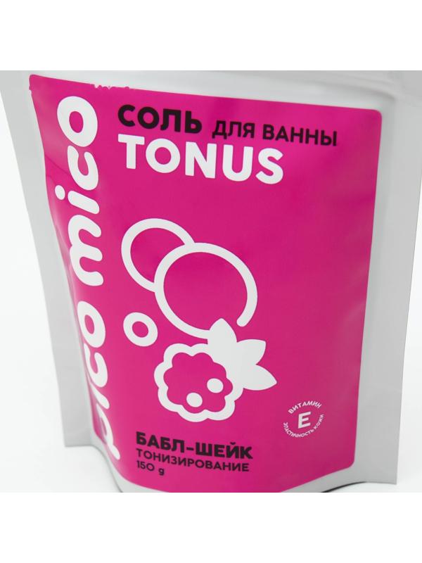 Соль для ванны PICO MICO-Tonus, баббл шейк, с витамином Е, 150 г