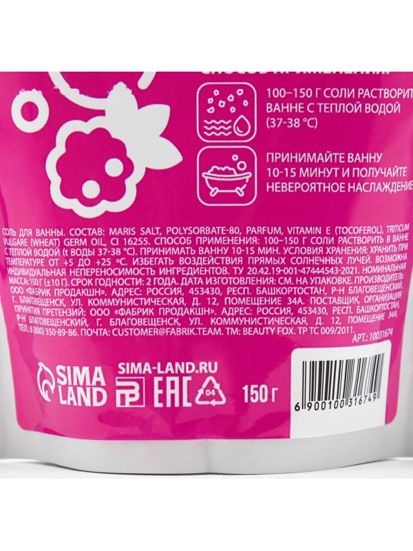 Соль для ванны PICO MICO-Tonus, баббл шейк, с витамином Е, 150 г