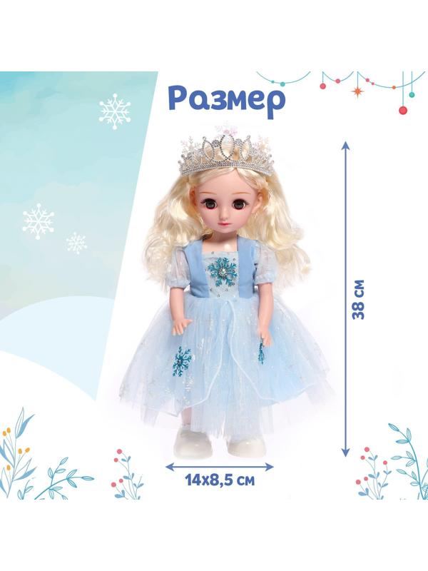 Интерактивная кукла «Снежная принцесса», звук