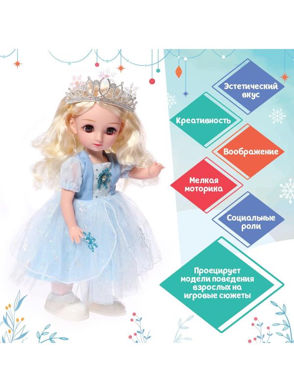 Интерактивная кукла «Снежная принцесса», звук