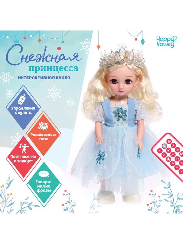 Интерактивная кукла «Снежная принцесса», звук