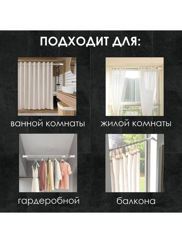 Карниз для ванной комнаты, телескопический 120-220 см, цвет чёрный