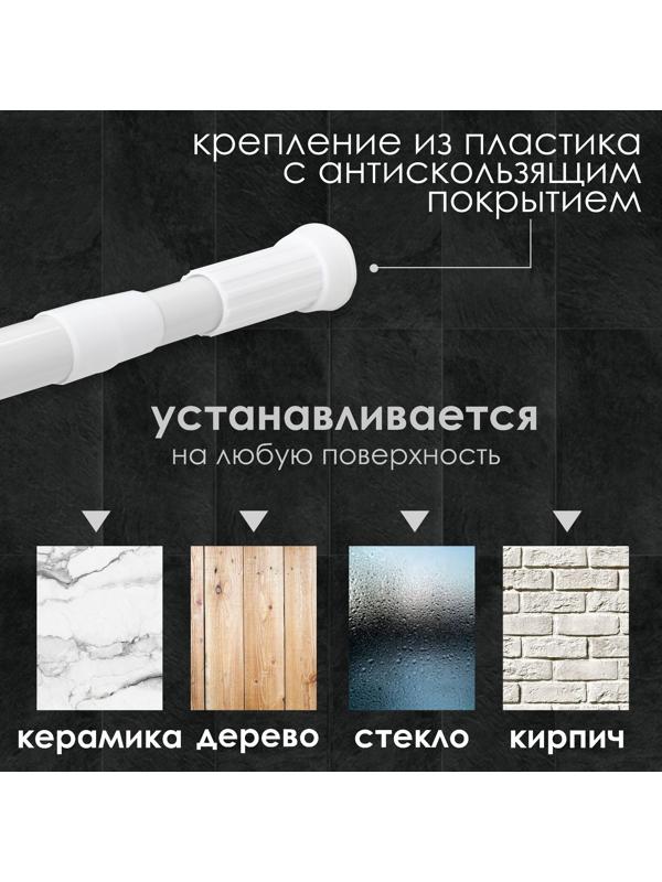 Карниз для ванной комнаты, телескопический 120-220 см, цвет чёрный