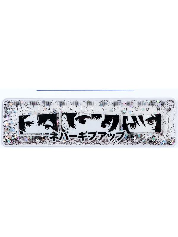 Линейка - шейкер с блёстками «Never give up», 15 см