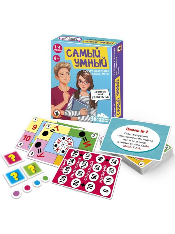 Игра настольная тест-квест «Самый умный»