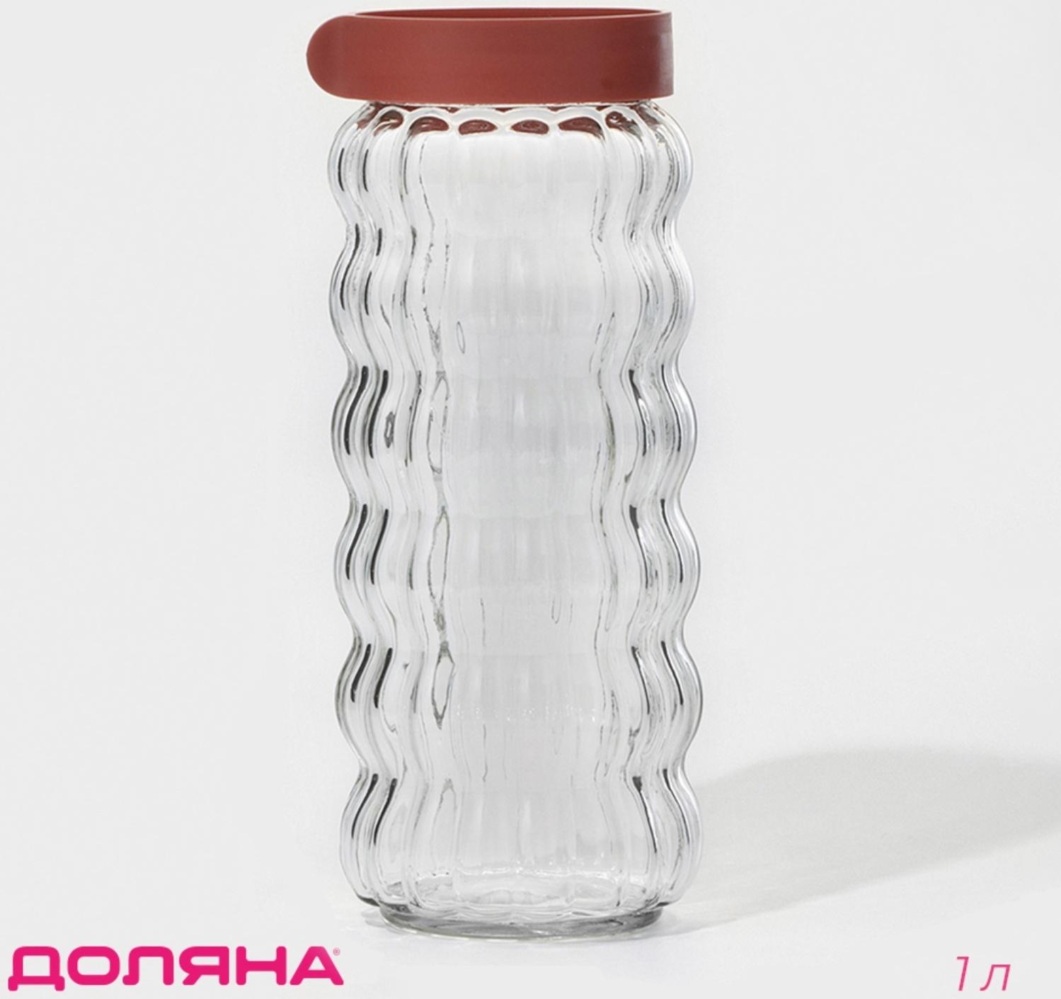 Банка стеклянная для сыпучих продуктов Доляна «Коралл», 1 л, 9×23 см