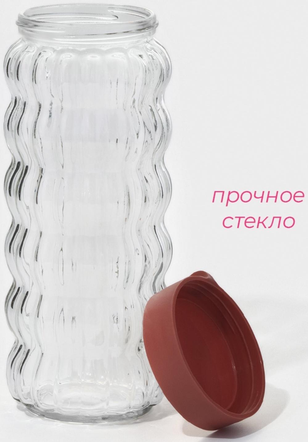 Банка стеклянная для сыпучих продуктов Доляна «Коралл», 1 л, 9×23 см