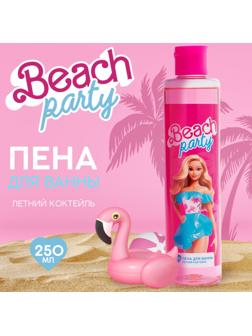 Пена для ванны Beach party, 250 мл, аромат летний коктейль