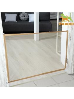 Барьер-сетка для животных, 187 х 74 см, бежевая