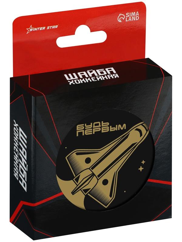 Шайба хоккейная Winter Star, детская, d=6 см