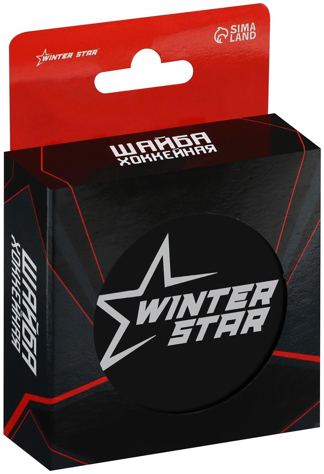 Шайба хоккейная Winter Star, детская, d=6 см