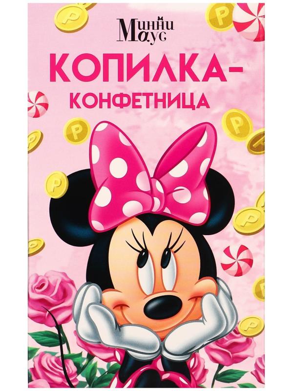 Копилка конфетница Минни Маус