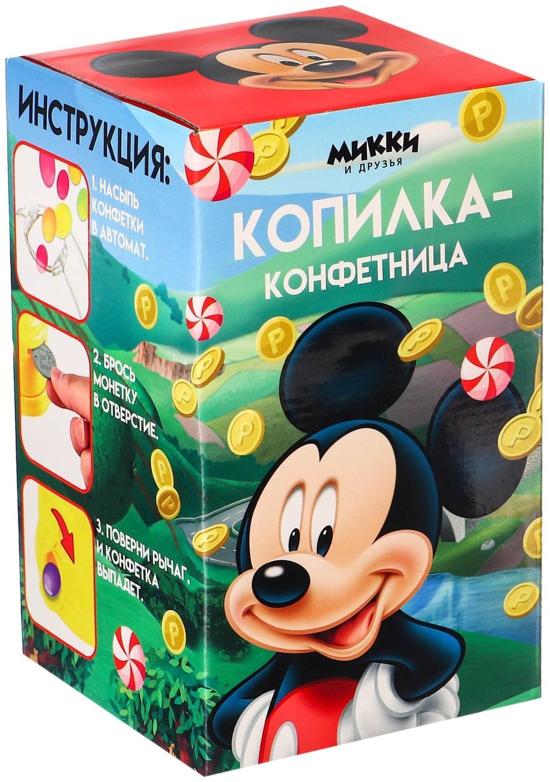 Копилка конфетница Микки Маус