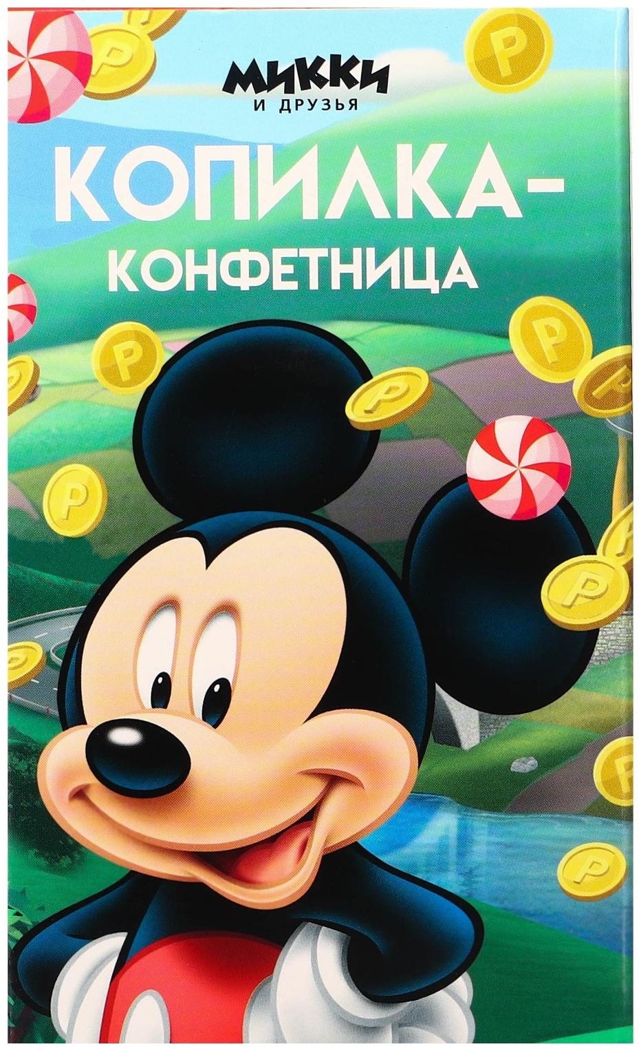 Копилка конфетница Микки Маус
