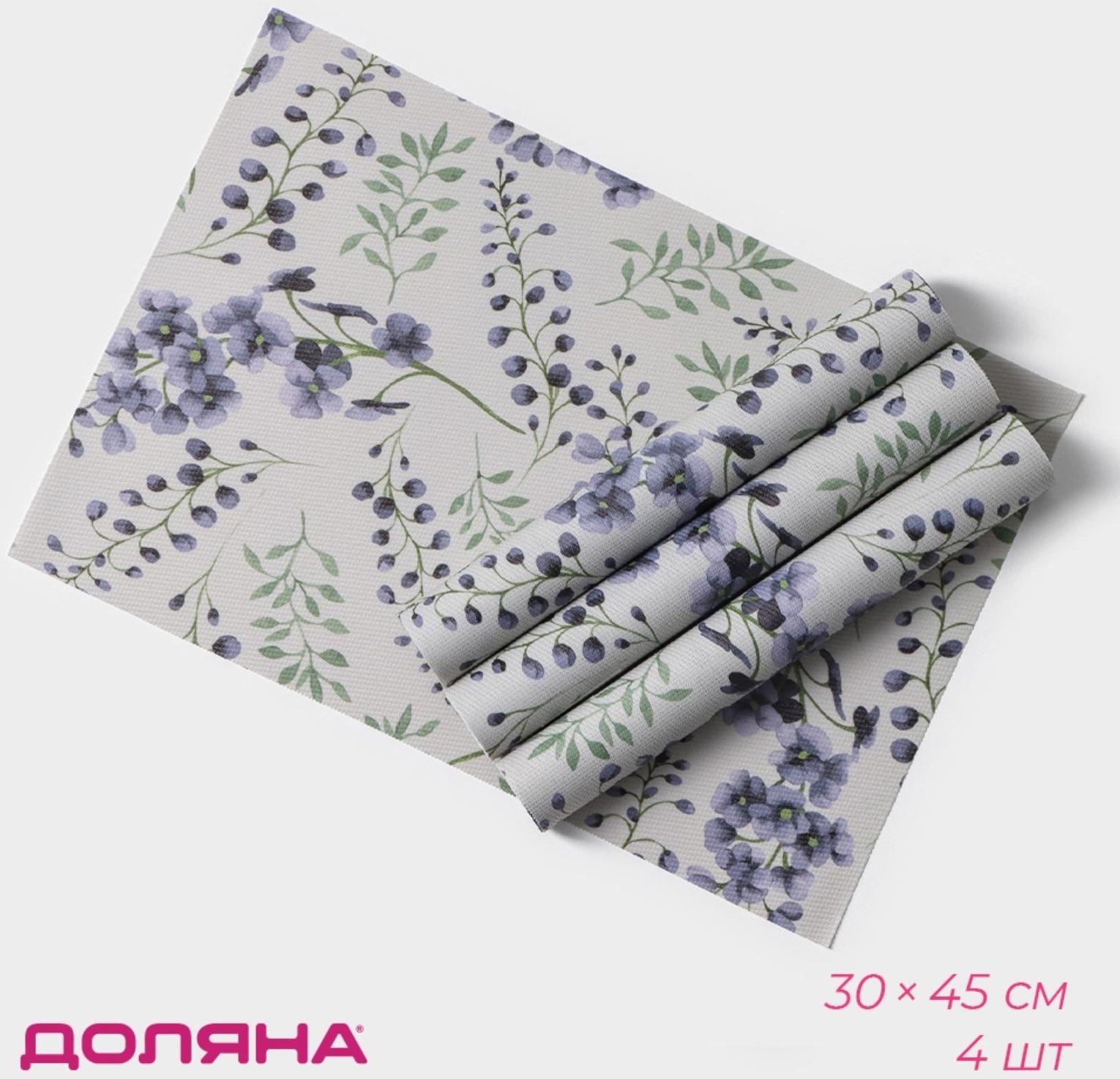 Набор салфеток сервировочных Доляна «Весенняя нежность», 4 шт, 30×45 см, цвет белый