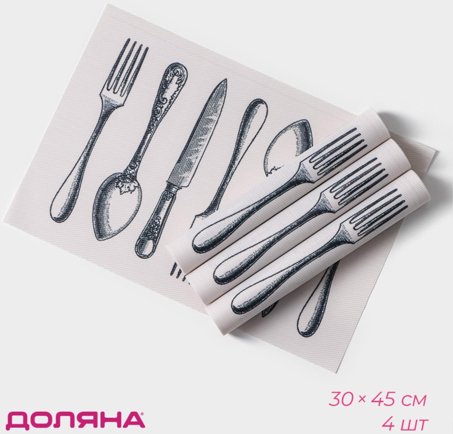 Набор салфеток сервировочных Доляна «Сервировка», 4 шт, 30×45 см, цвет белый