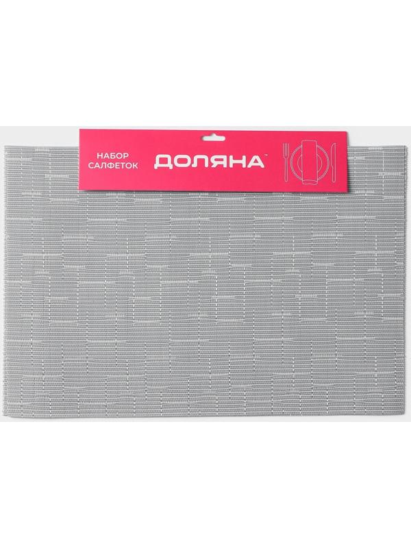 Набор салфеток сервировочных Доляна «Шер», 4 шт, 30×45 см, цвет серый