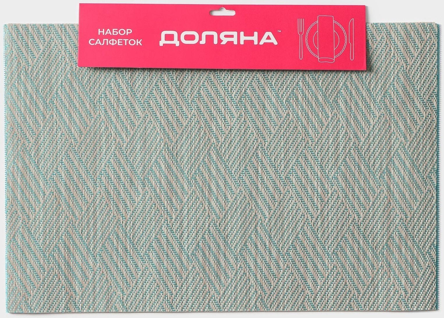 Набор салфеток сервировочных Доляна «Энн», 4 шт, 30×45 см, цвет серо-голубой