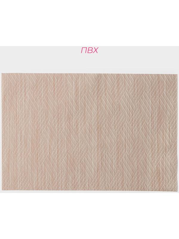 Набор салфеток сервировочных Доляна «Энн», 4 шт, 30×45 см, цвет бежевый