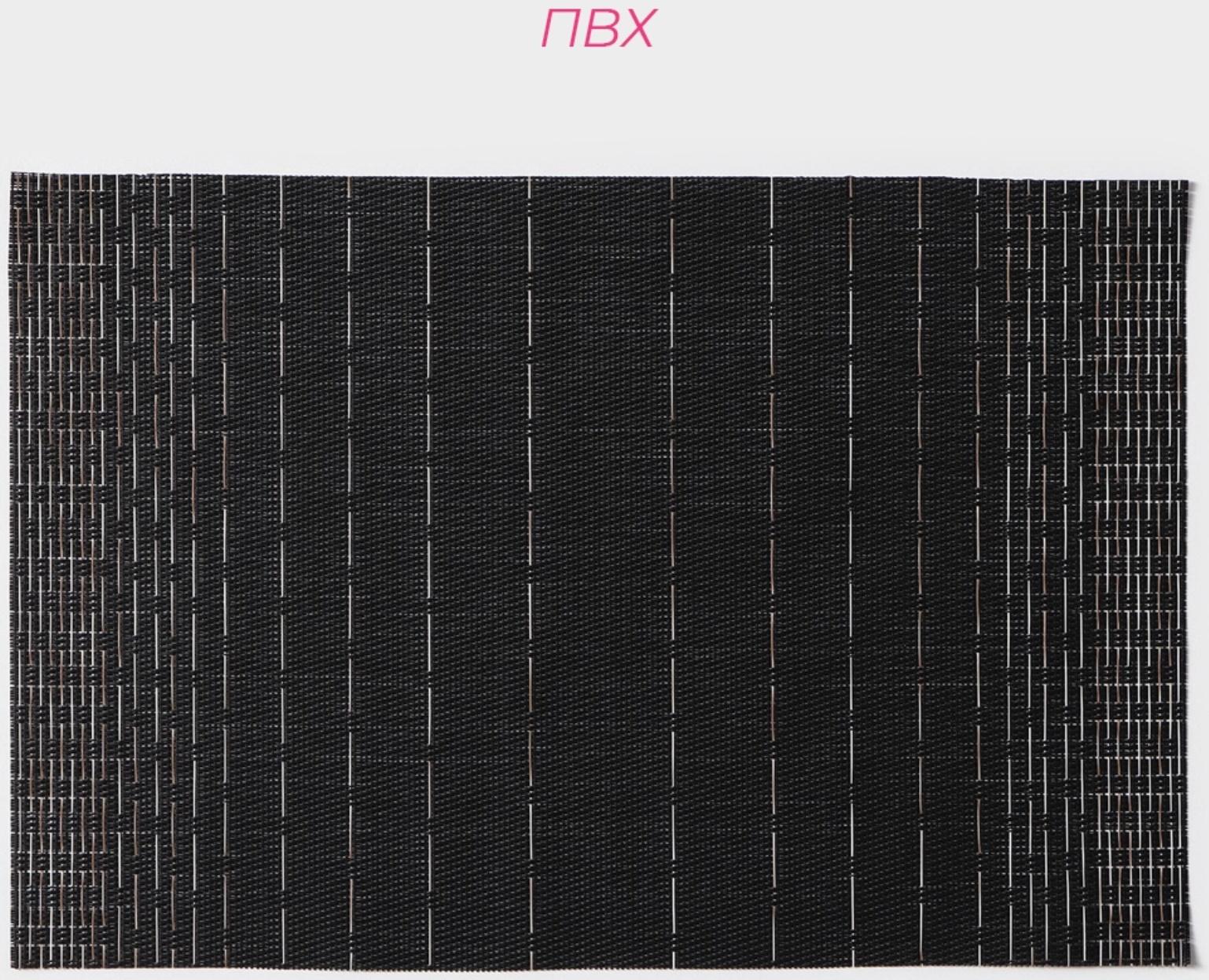 Набор салфеток сервировочных Доляна «Инь», 4 шт, 30×45 см, цвет чёрный