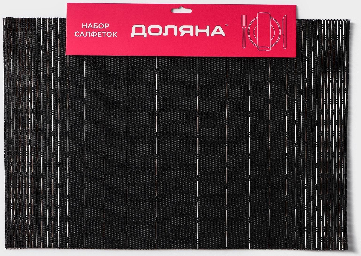 Набор салфеток сервировочных Доляна «Инь», 4 шт, 30×45 см, цвет чёрный