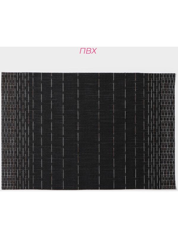 Набор салфеток сервировочных Доляна «Инь», 4 шт, 30×45 см, цвет чёрный