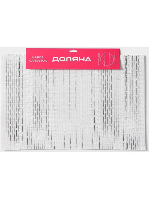 Набор салфеток сервировочных Доляна «Ян», 4 шт, 30×45 см, цвет белый