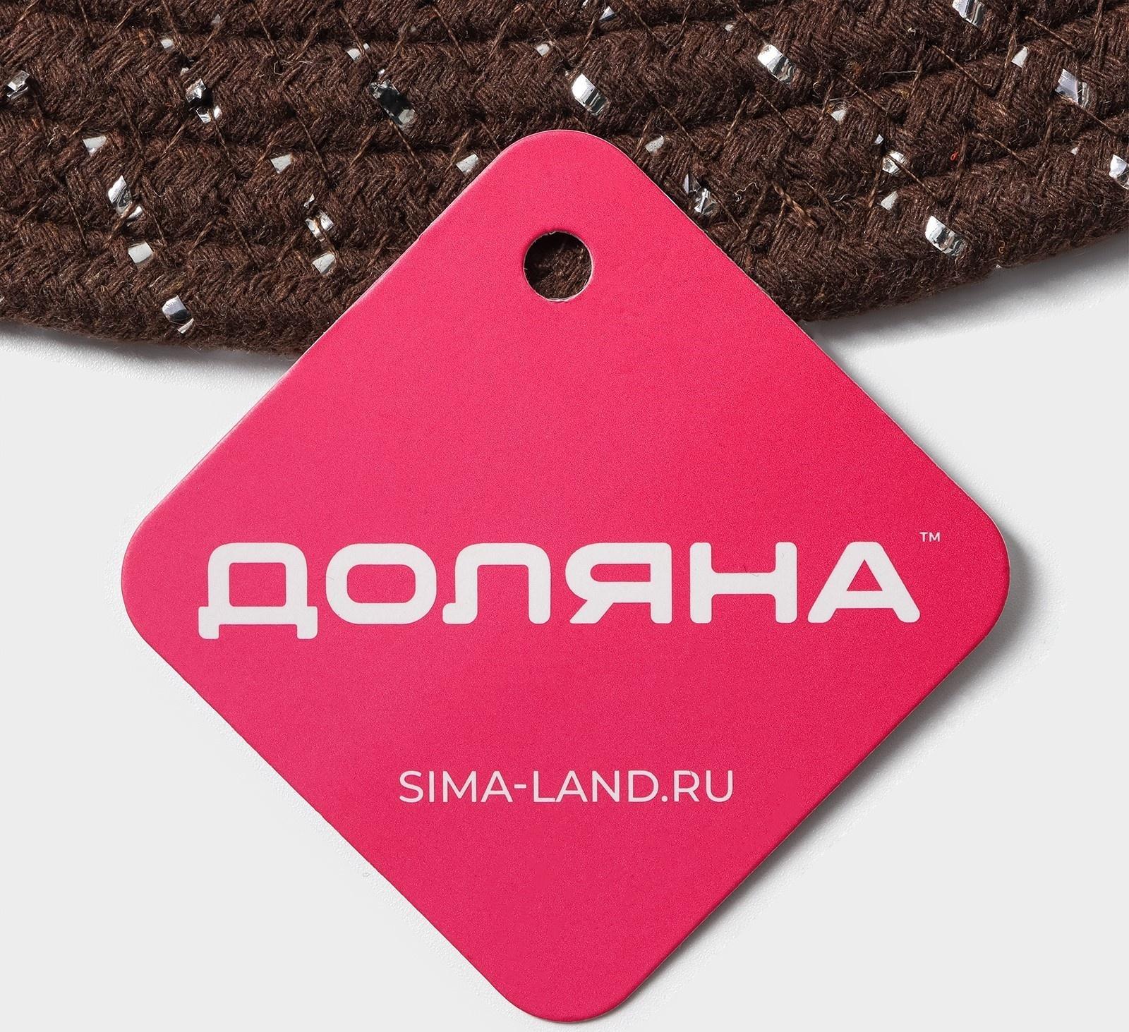 Салфетка сервировочная на стол Доляна «Блеск», d=38 см, хлопок, цвет коричневый